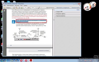 StarLine E61. Не работает концевой датчик ручного тормоза.