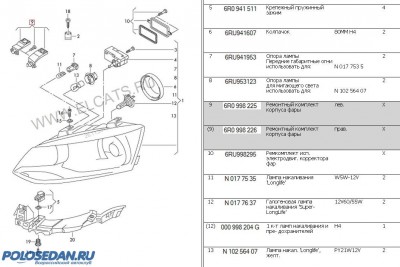 Сломаны крепления фар на  VW Polo sedan