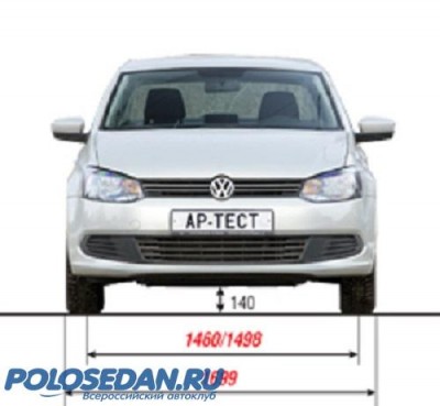 Увеличение клиренса  VW Polo седан.