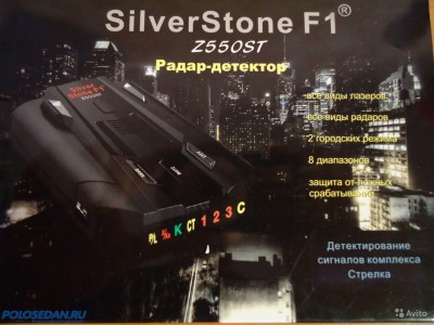Продам радар детектор SilverStone F1
