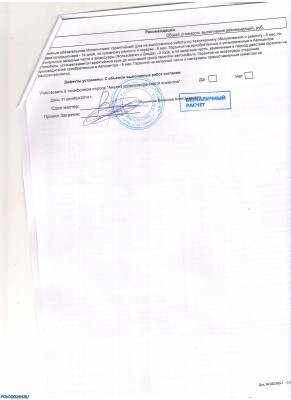 Терпение кончилось.