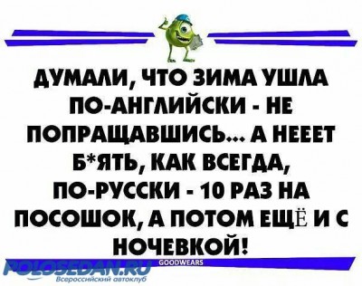 Когда будем ставить летнюю резину ?!Указываем регион