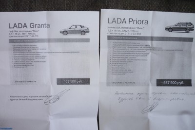 Новый седан Lada Vesta- конкурент?