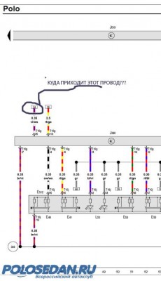 Электрические схемы VW Polo Sedan
