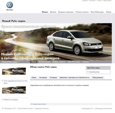 Сайт: www.volkswagen.ru