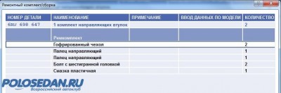 Стук переднего тормозного суппорта VW Polo седан