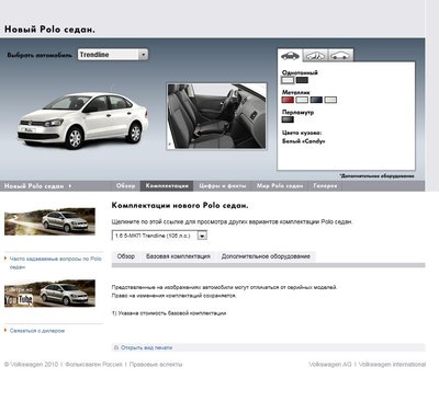 Сайт: www.volkswagen.ru