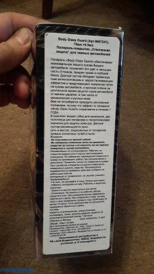 (Москва) Willson защитная полироль "Жидкое стекло"