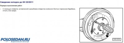 Задние тормозные колодки и барабаны (диски) для VW Polo.