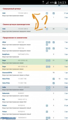 Все об установке ПТФ . VW Polo sedan