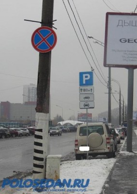 [Москва] Отмена штрафа за неоплату парковки.