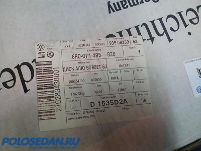 Оригинальные 15" литые диски Zirkonia для Seat/Skoda/VW