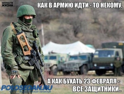 с 23 февраля!