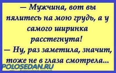 ЮМОР. Рассказы, стишки, анекдоты, видео и т.д.