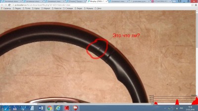 [Рязань] Продам кожаный руль рестайл