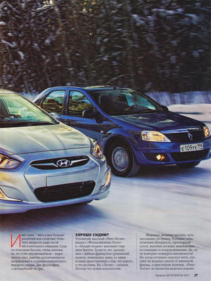 Новый русский "кореец" Hyundai Solaris vs VW PS_Инфа + ФЛУД