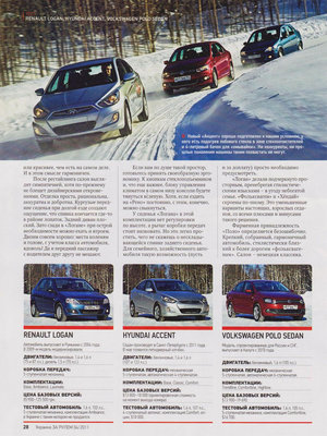 Новый русский "кореец" Hyundai Solaris vs VW PS_Инфа + ФЛУД