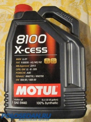 Моторное масло MOTUL 8100 X-CESS 5W40 5L И 4L