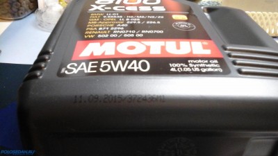 Моторное масло MOTUL 8100 X-CESS 5W40 5L И 4L