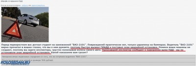 Грустный тест. Знаете ли вы штрафы за нарушения ПДД?
