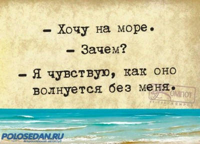 Поездка в Крым