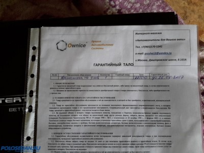 20160707_103313.jpg Android магнитола с 9" экраном