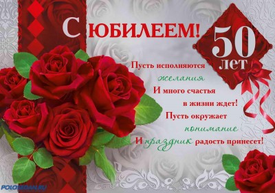 Поздравляем с Днем рождения!