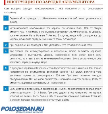 Аккумулятор в VW Polo седан