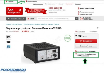 Аккумулятор в VW Polo седан