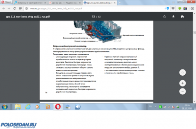 Вопросы и частные ответы работников VW