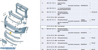 Номера запчастей и цены на них, оригинал и не оригинал