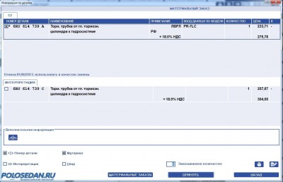 Тормозные трубки для ESP