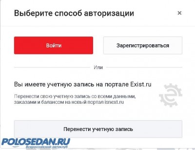 *Стена Гнева*