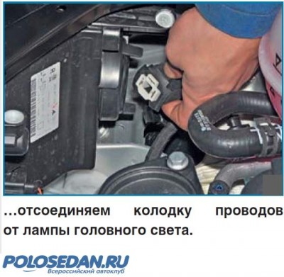 Замена лампочек  VW Polo sedan