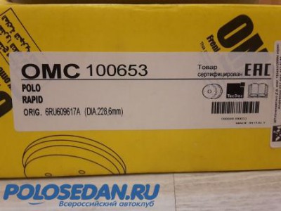 Задние тормозные колодки и барабаны (диски) для VW Polo.
