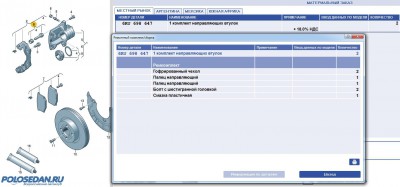 Номера запчастей и цены на них, оригинал и не оригинал