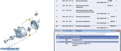 Номера запчастей и цены на них, оригинал и не оригинал