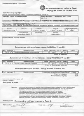 Проблемы с ЭУР