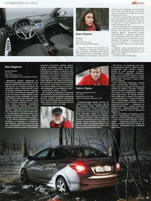 Новый русский "кореец" Hyundai Solaris vs VW PS_Инфа + ФЛУД