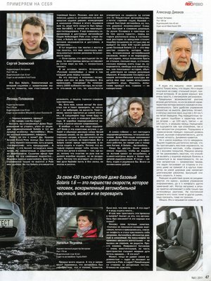 Новый русский "кореец" Hyundai Solaris vs VW PS_Инфа + ФЛУД