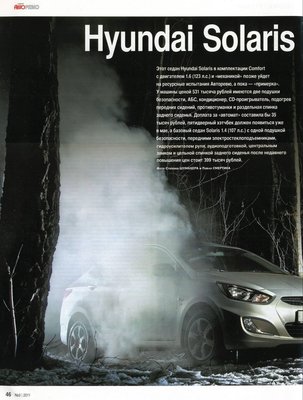 Новый русский "кореец" Hyundai Solaris vs VW PS_Инфа + ФЛУД