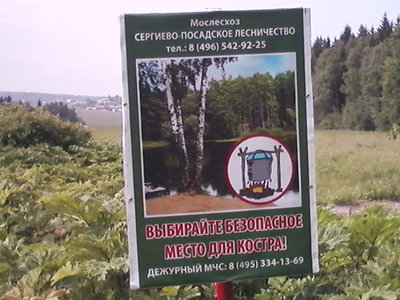 Планируем новую встречу Москва и МО