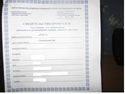 Продам гараж м Владыкино ГСК Лихоборка