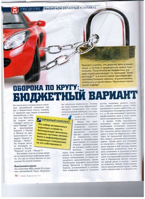 Скидка 10% на установочные работы от "Autostudio"