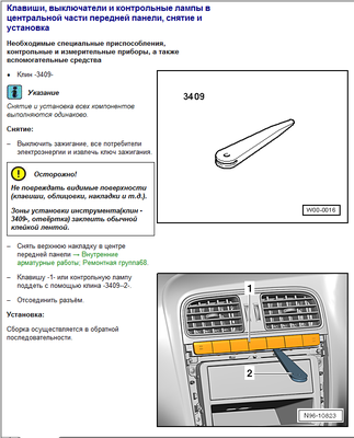 Все об установке ПТФ . VW Polo sedan