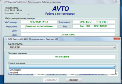 Работа с адаптерами VAG-COM, VCDS: допы, функции, ошибки (+)