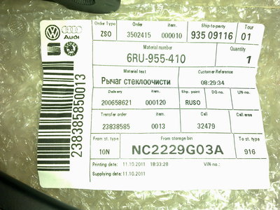 Продам комплект рычагов стеклоочистителей (Москва)