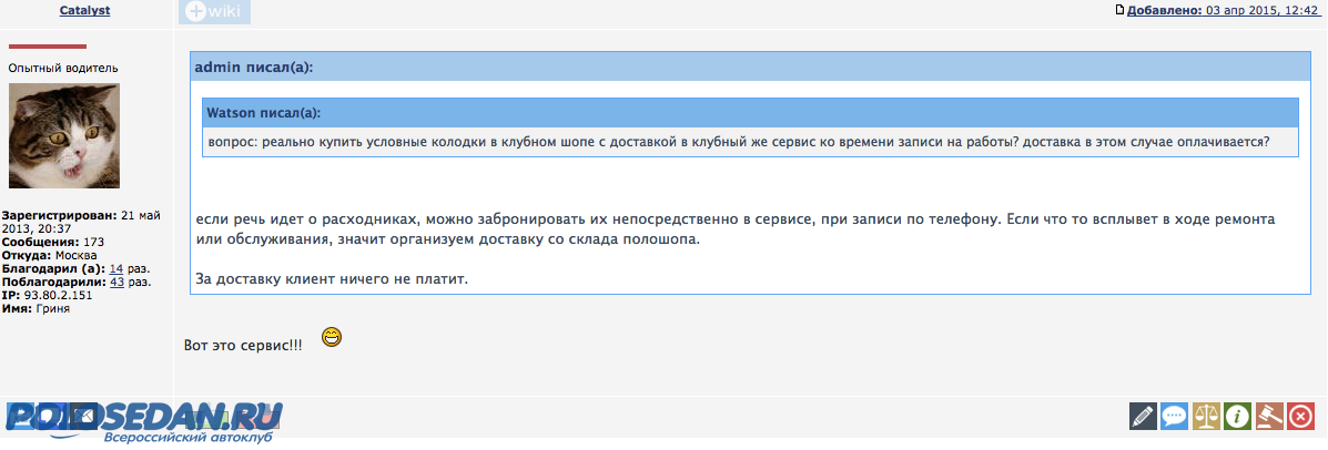 Клубный сервис GARAGE.POLOSEDAN.RU