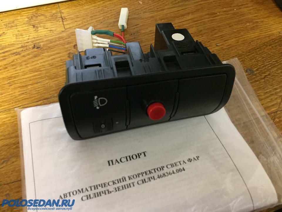 Доустановка автокорректора фар